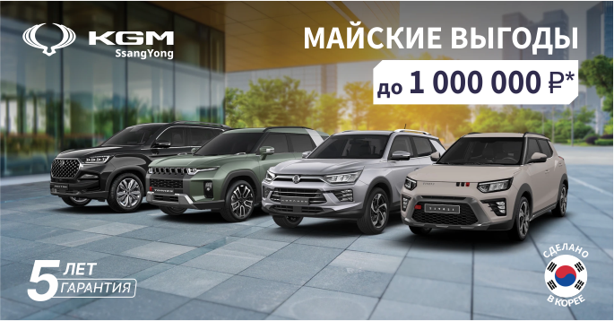 В ТТС выгода до 1 000 000 р!