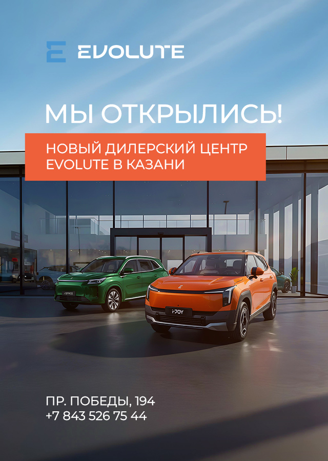 Evolute (БМ Еремина) В ОЧЕРЕДИ