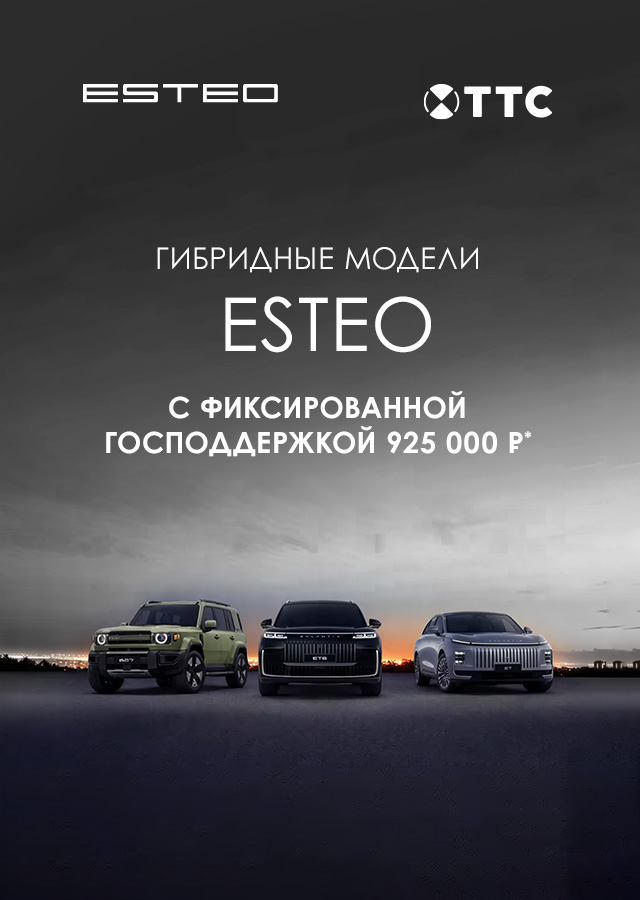 ESTEO (БМ Саморукова Е) ОЧЕРЕДЬ