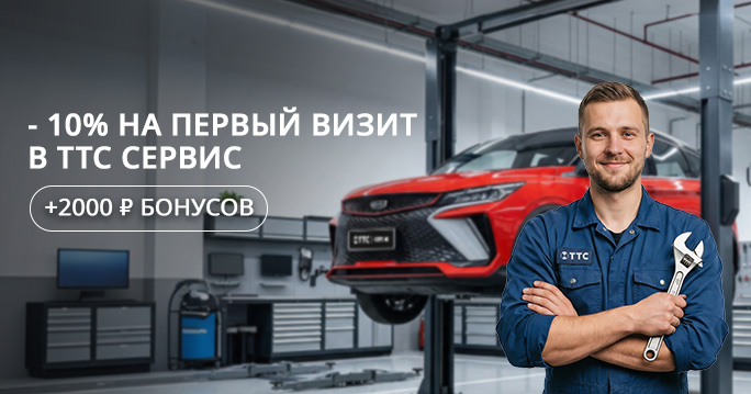 Первое знакомство с ТТС Сервис