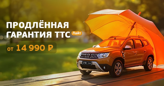 Продленная гарантия Лайт от 17 500 р.
