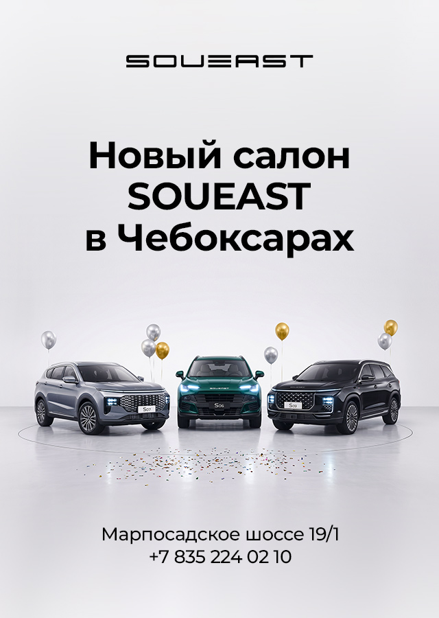 SOUEAST (Хазиева) ОЧЕРЕДЬ