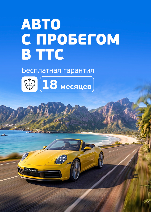 АВТО ПОД ЗАКАЗ! 