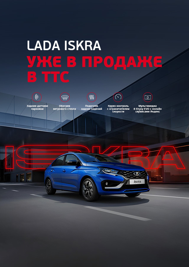 Lada (БМ Асмандиярова)